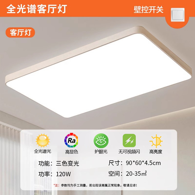 蓝魅 Lamme 客厅灯 led吸顶灯 120W三色调光 现代简约 169.13元（需用券）