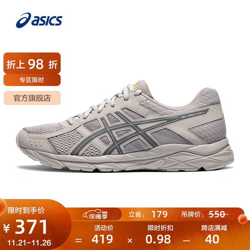 ASICS 亚瑟士 男鞋跑步鞋缓震透气跑鞋运动鞋GEL-CONTEND 4 灰色/蓝色 47 290.62元