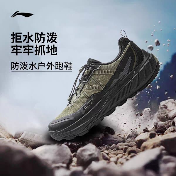 88VIP：李宁 越野跑鞋 逐野 男女防泼水轻量化抓地减震户外跑鞋 188.91元