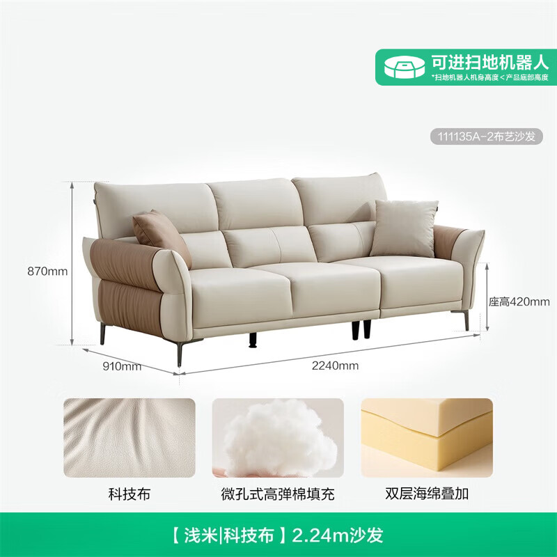 全友 家居 客厅沙发小户型现代简约实木框架直排科技布沙发可进扫地机 882.18元 - 86线报