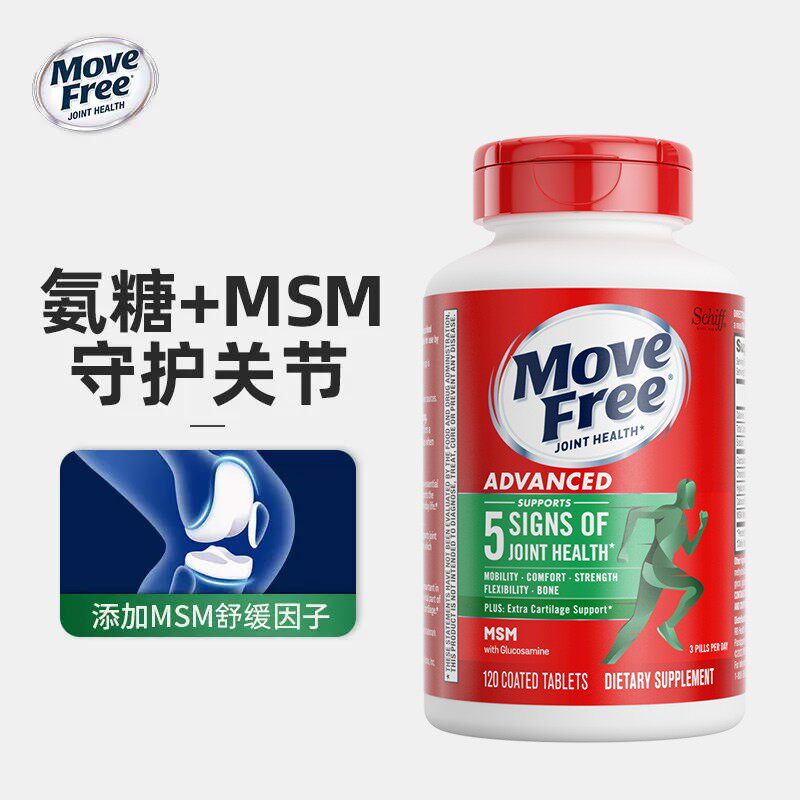 益节 氨糖维骨力氨基葡萄糖软骨素 120粒 236元（需用券）