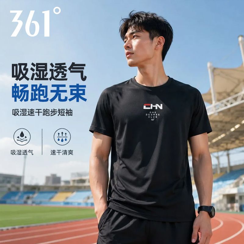 361° 速干吸湿透气 男士运动T恤 17.5元