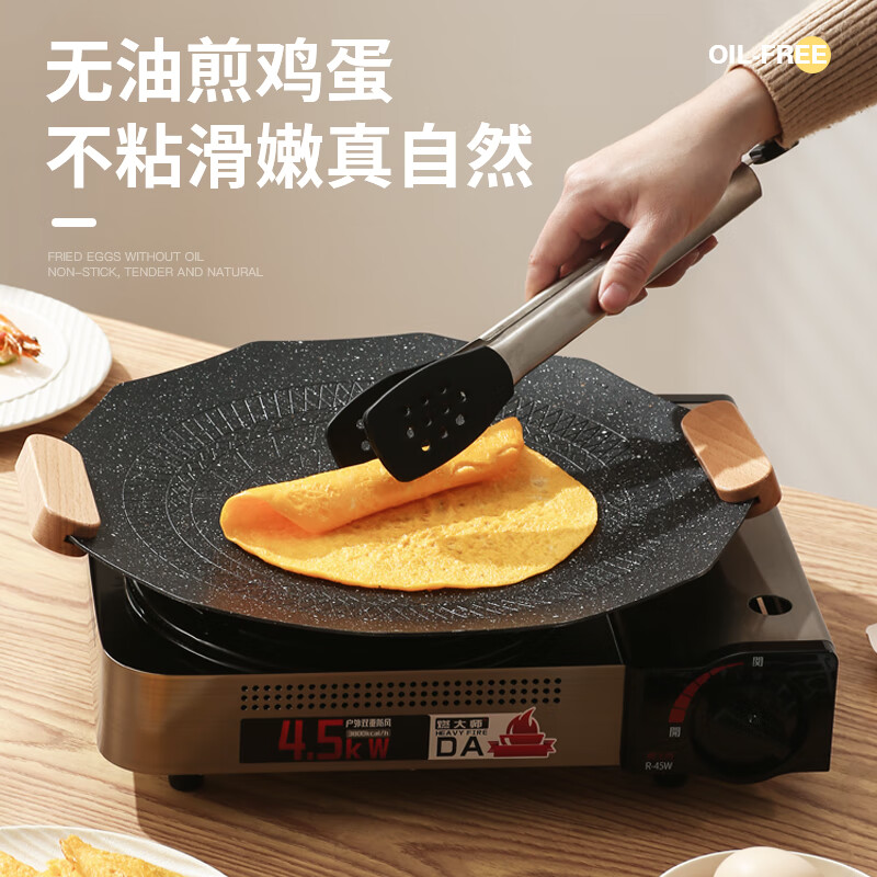 移动端、京东百亿补贴：HEAVY FIRE DA 燃大师 烤盘烤肉锅室内铁板烧户外卡式