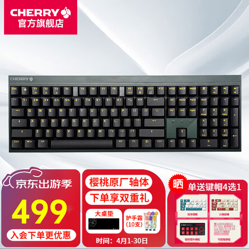 CHERRY 樱桃 MX2.0S无线机械键盘蓝牙三模电竞游戏键盘电脑键盘108键配列无钢结构 沃梵 MX2.0S无线三模银轴 489.9元