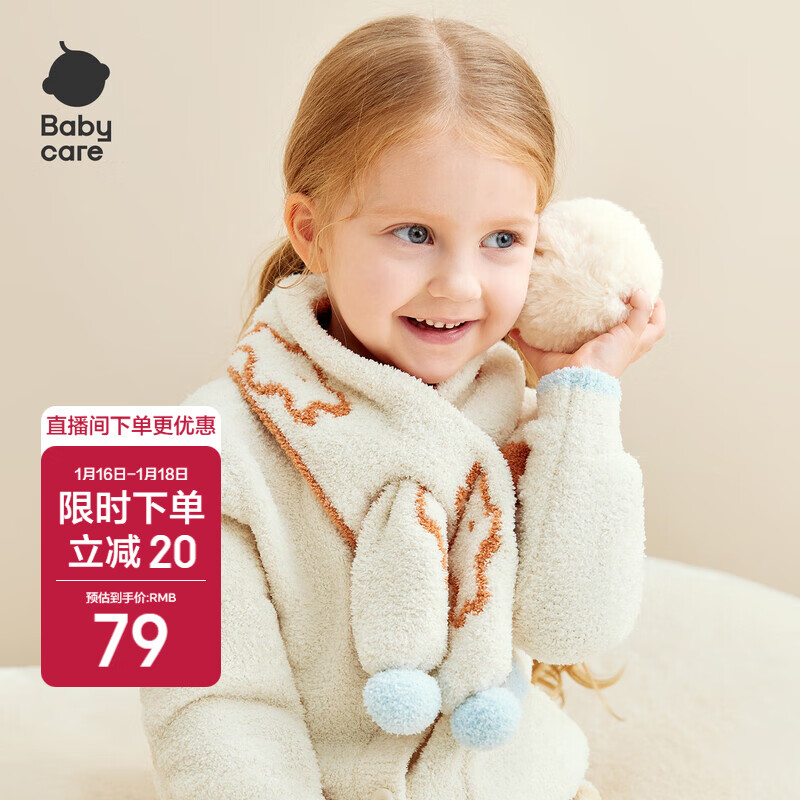 移动端、京东百亿补贴：babycare 绒绒围巾 小熊蓝 均码 75元