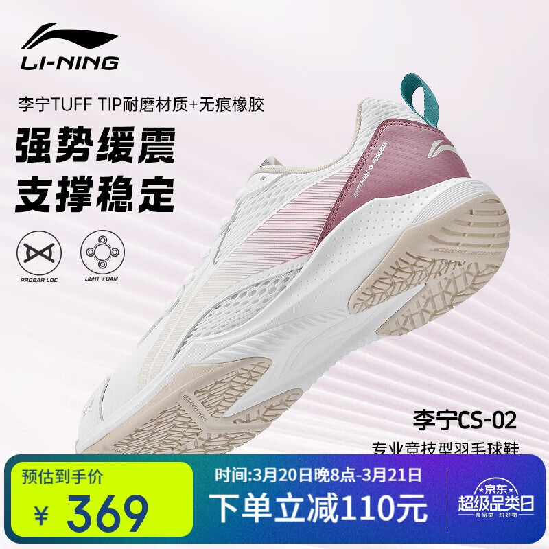 李宁 LI-NING 羽毛球鞋弹弹云男女款防滑耐磨减震超轻便透气比赛训练鞋运动