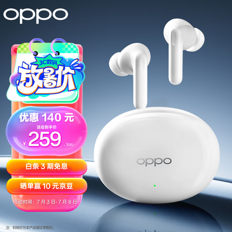 OPPO Enco Free3 入耳式真无线动圈主动降噪蓝牙耳机 青霜白 ￥257.71