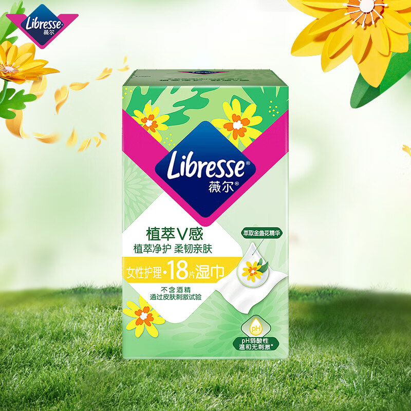 薇尔 Libresse 私处湿巾植萃湿巾18片 ￥26.6