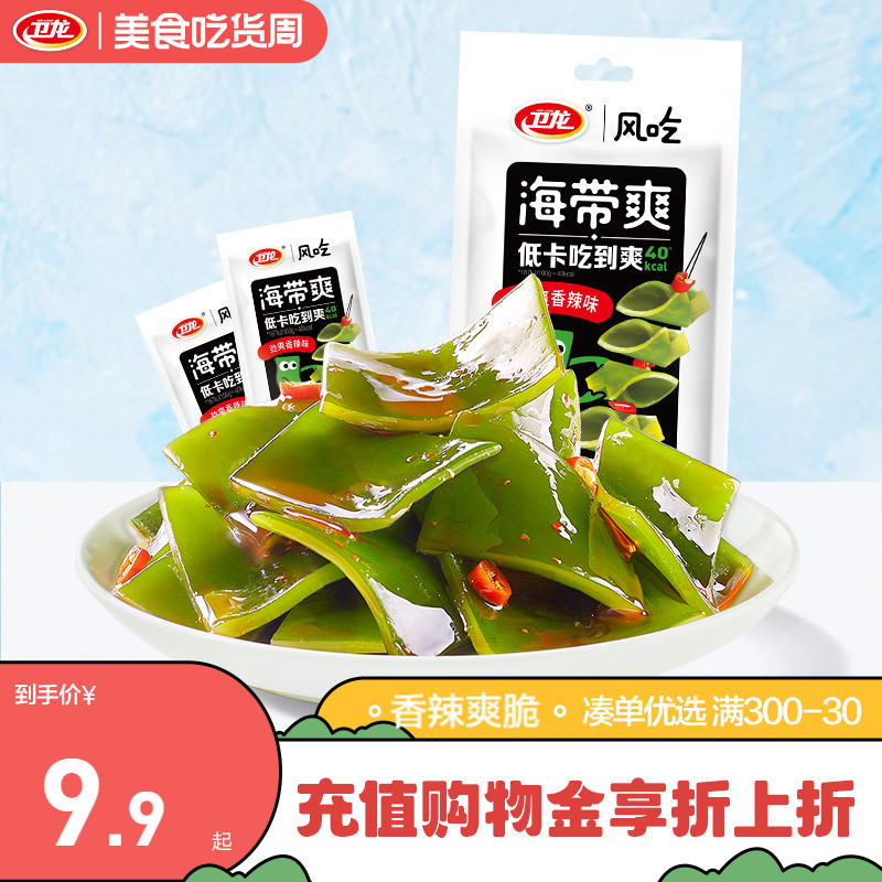 WeiLong 卫龙 风吃海带 香辣味 9.9元