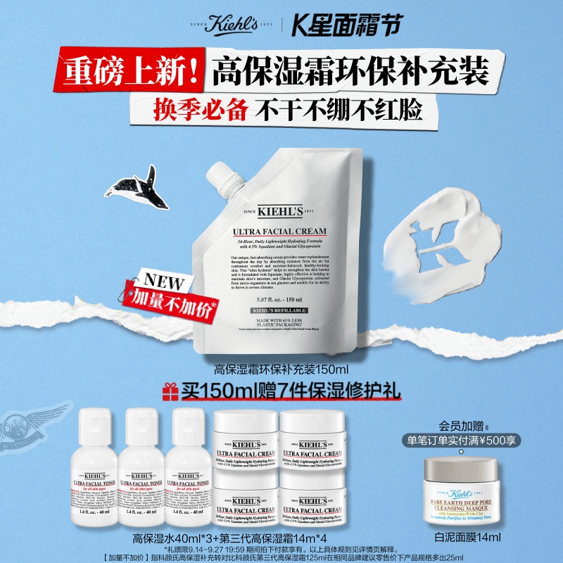 Kiehl's 科颜氏 [顺丰速运]科颜氏高保湿面霜保湿补水滋润修护舒缓乳液护肤