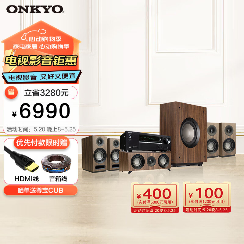 ONKYO 安桥 TX-SR393 +尊宝S803 功放机 5.1声道家庭影院套装 6590元（需用券）