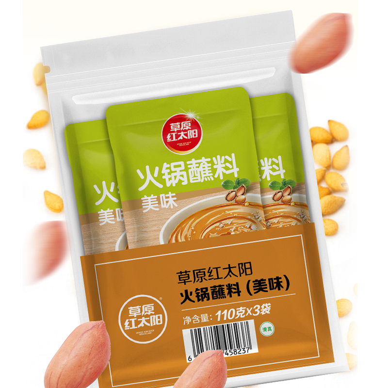 草原红太阳 火锅蘸料3袋*110g（美味）蘸酱拌面花生酱原味 5.6元（需用券）