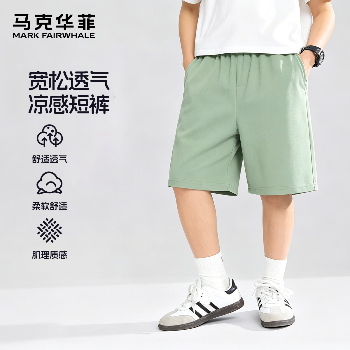 马克华菲 速干 儿童短裤 纯色绿色 120 19.95元（需买2件，共39.9元）