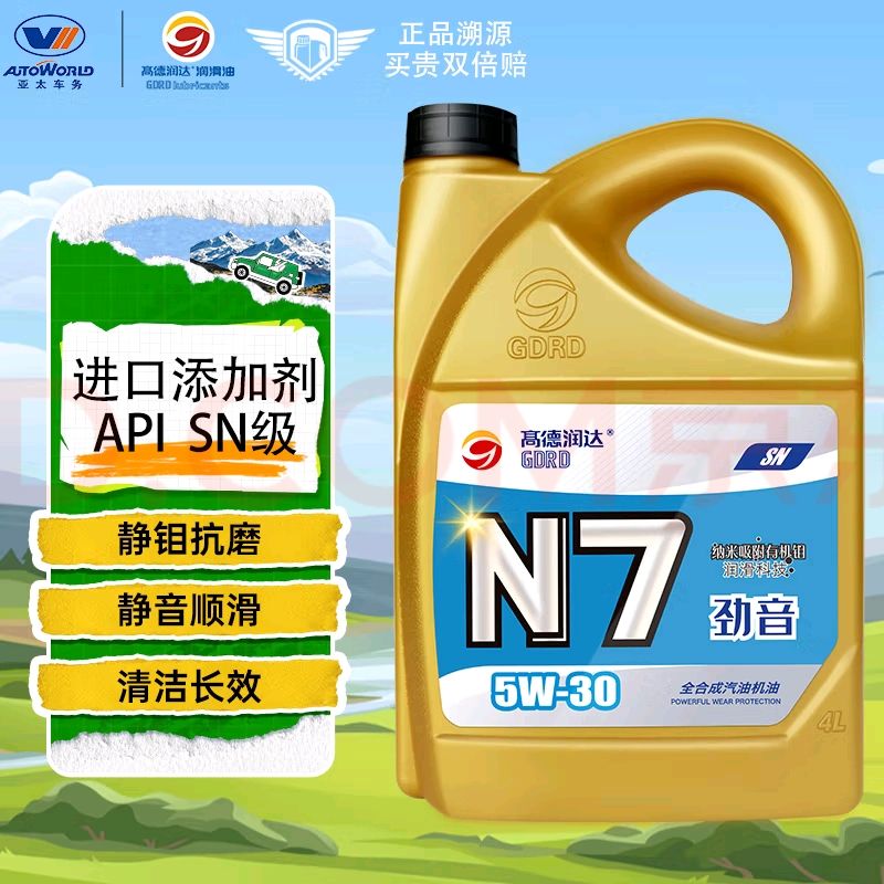 高德润达 机油全合成机油 汽车保养汽机油润滑油 N7系列 SN级 5w-30 4L 52.79元