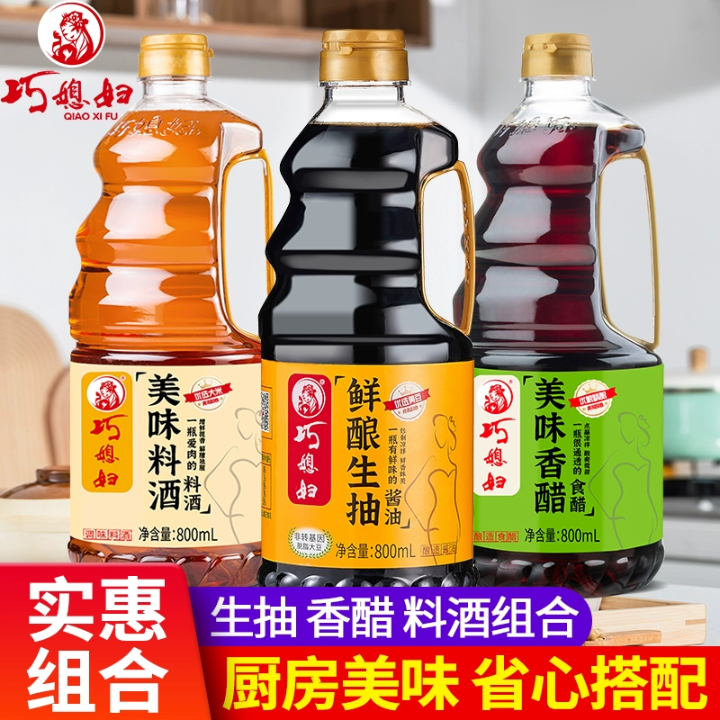 巧媳妇调味品组合800ml×3瓶 券后16.9元