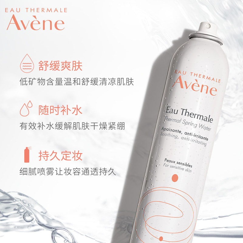 88VIP：Avene 雅漾 舒泉喷雾300ml 39.52元