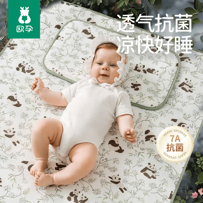 欧孕 婴儿夏季冰丝凉席100cmx56cm 29.9元（需用券）