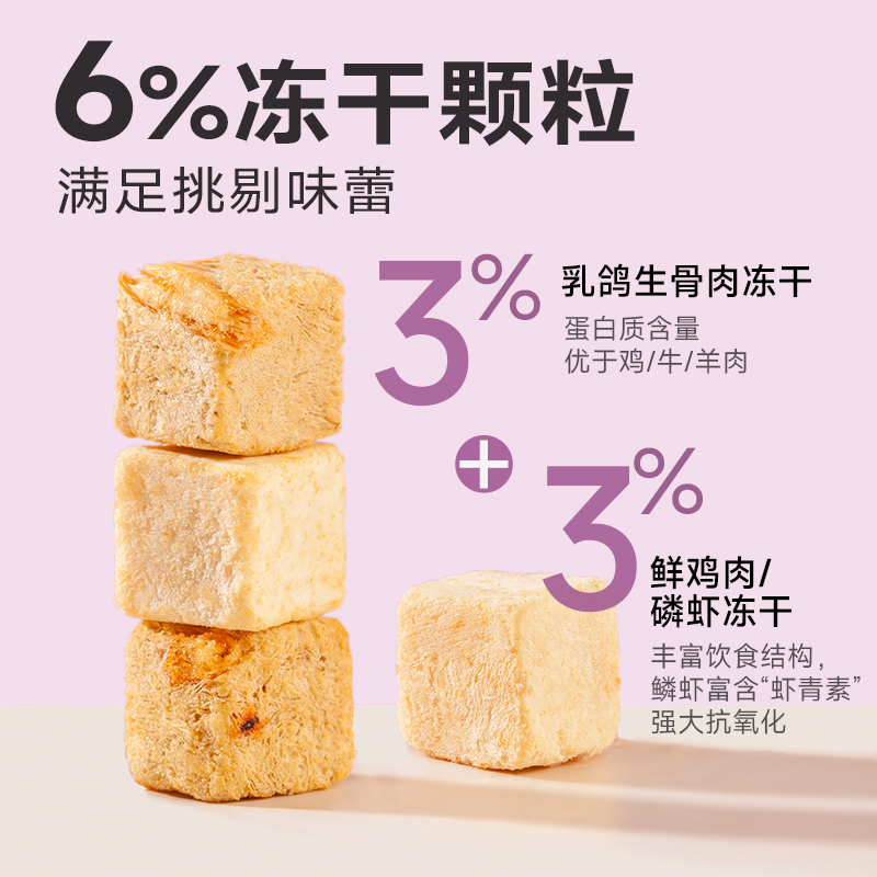 Myfoodie 麦富迪 乳鸽磷虾全价冻干猫粮全价全期高营养成幼猫通用猫粮2kg 85元