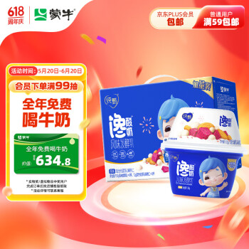 MENGNIU 蒙牛 PLUS： 蒙牛 纯甄馋酸奶混合优脆乳（150g+12g）×6杯 ￥13.53