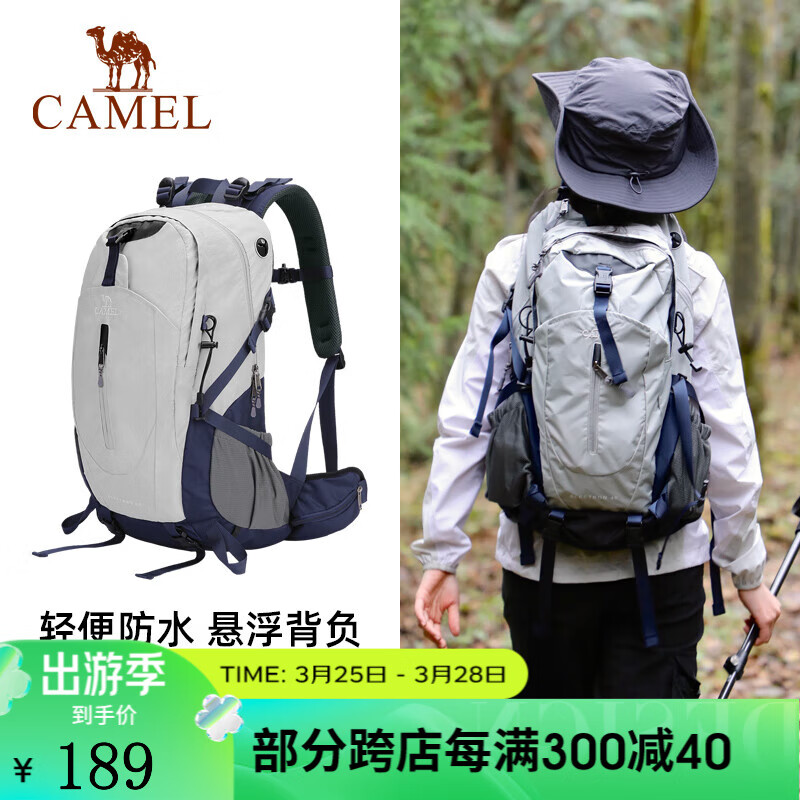 CAMEL 骆驼 户外运动登山包防水背包休闲旅行徒步爬山双肩包旅游包书包男女 189元（需用券）