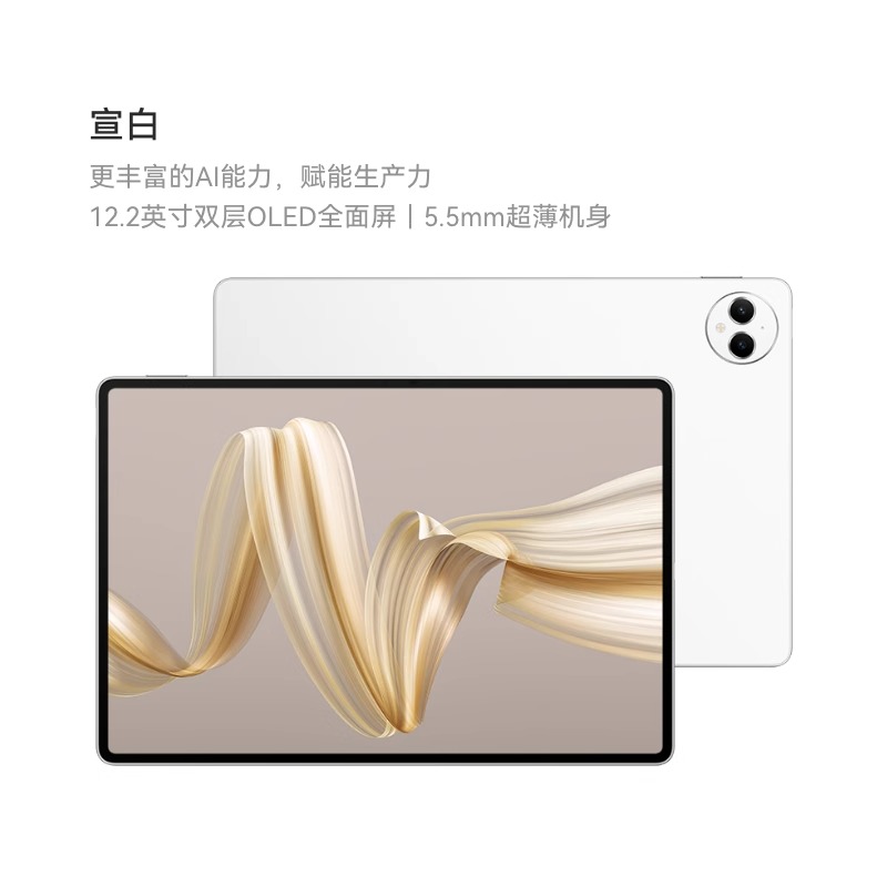 华为 HUAWEI MatePad Pro 12.2英寸 HarmonyOS 4.2 平板电脑 2634.15元