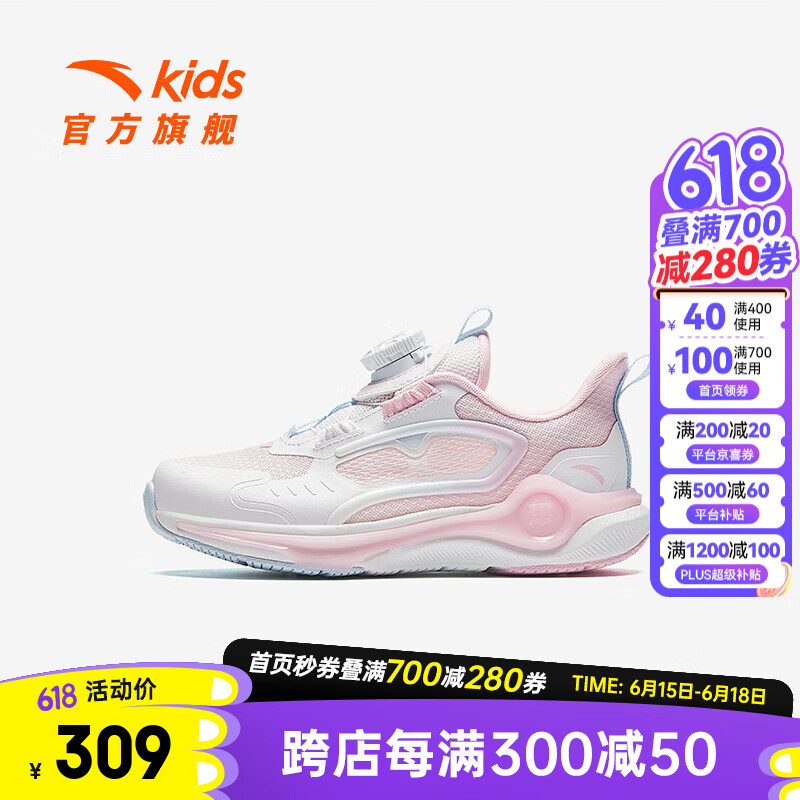 安踏 ANTA 儿童跑步鞋女小童运动鞋2024秋季网革舒适旋钮扣科技凌云跑鞋 安踏白/轻透粉/冰冻蓝-2 29码 149元