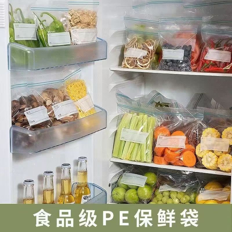 山明 食品级保鲜冷冻透明密封袋 双筋保鲜袋 大号15只 5.9元（需用券）