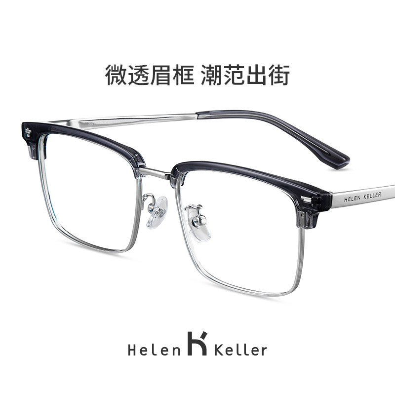 移动端：海伦凯勒 商务眼镜框 H83010C1+essilor 依视路 1.56折射率防蓝光镜片 348