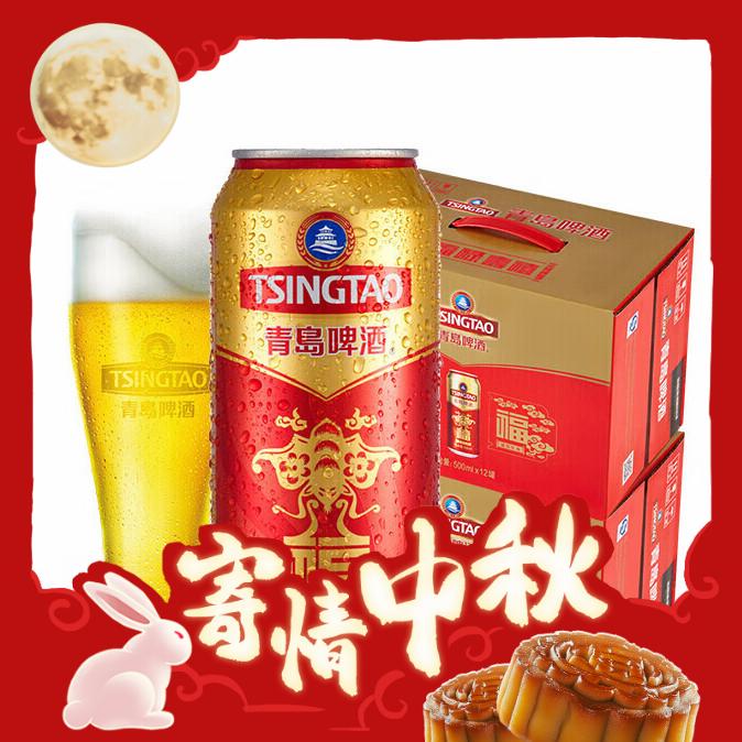 今日必买：TSINGTAO 青岛啤酒 福如东海 啤酒 500ml*12听 43元（需买2件，需用券