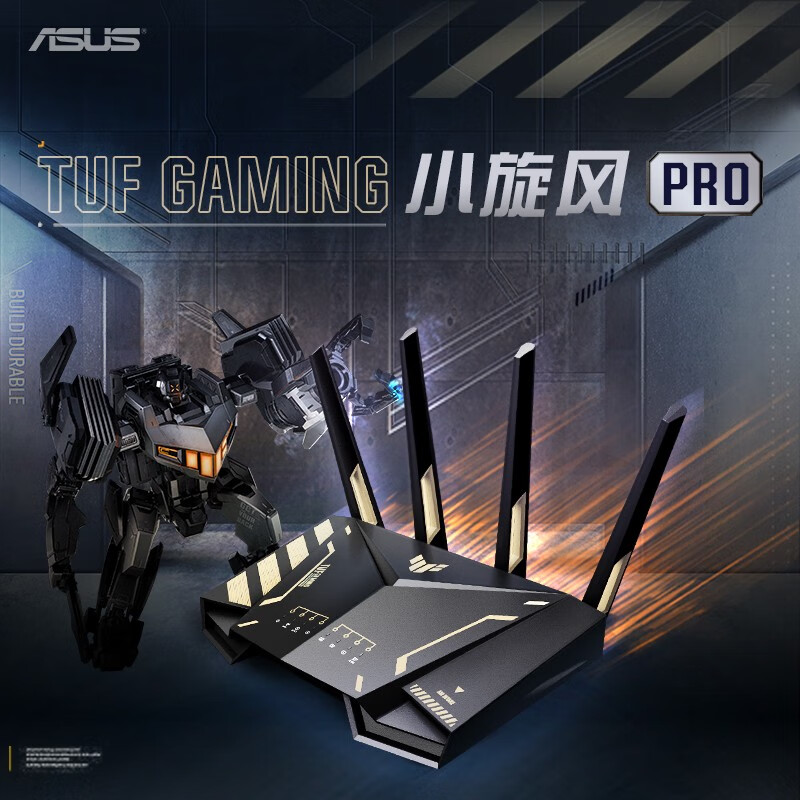 移动端、京东百亿补贴：ASUS 华硕 TUF小旋风PRO 双频WiFi6千兆无线路由器 双2.5