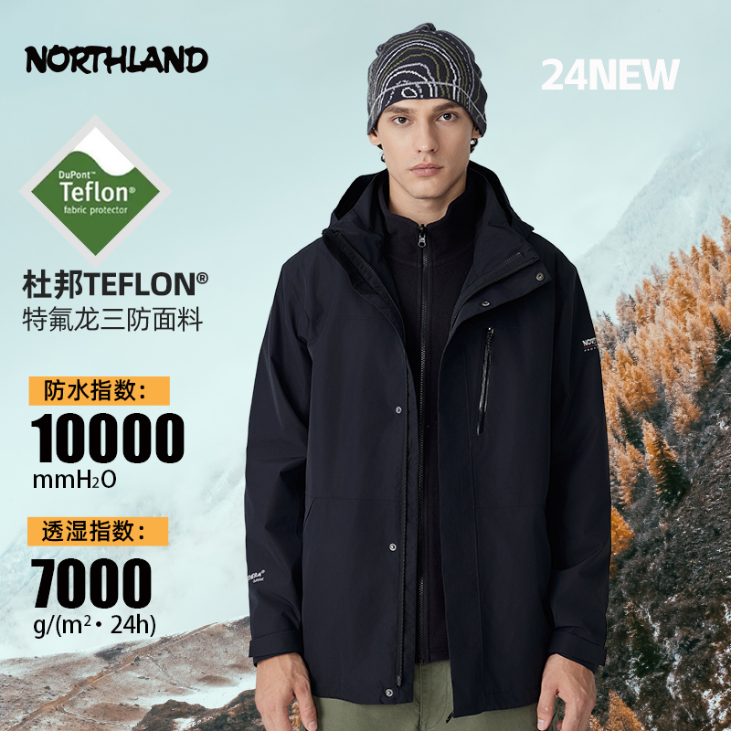 NORTHLAND 诺诗兰 特氟龙全压胶三合一冲锋衣情侣款 392.19元（需用券）