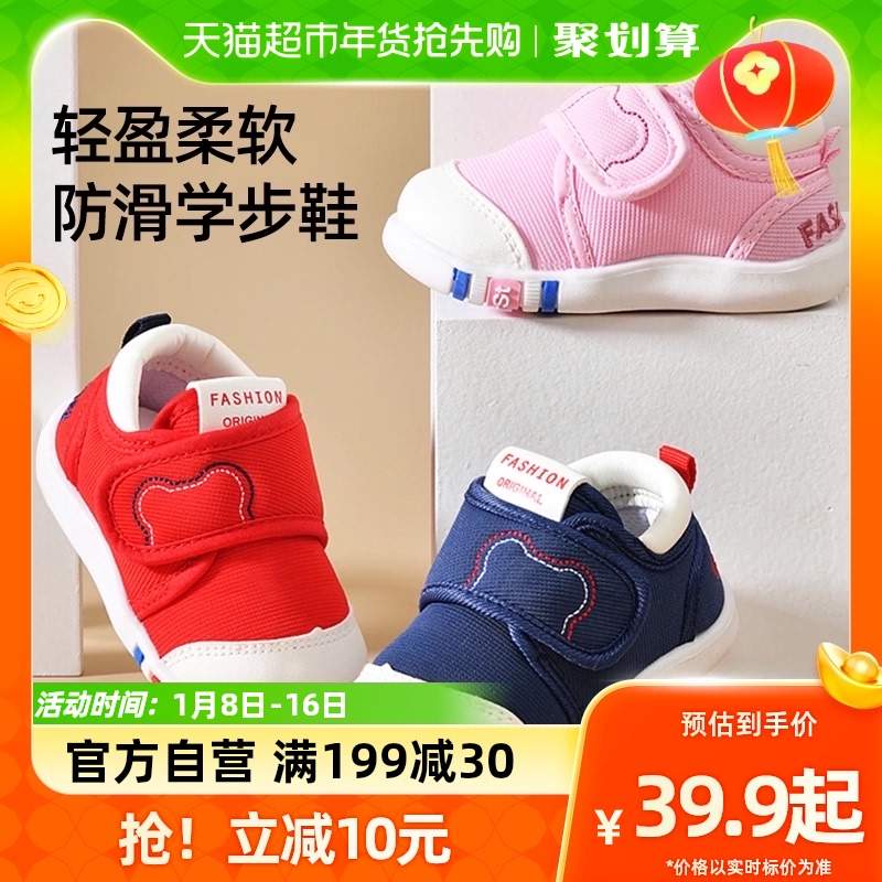 88VIP：Joyncleon 婧麒 儿童鞋男童学步鞋四季款女宝宝鞋子婴儿鞋1到3岁软底防