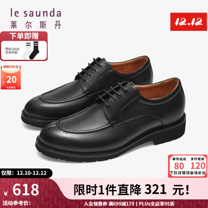 莱尔斯丹 冬商务正装皮鞋系带低帮德比鞋男鞋婚鞋4TM60701 黑色 BKL 43 618元（