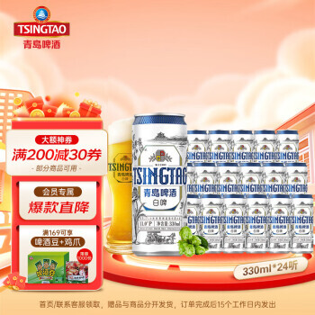PLUS会员:青岛啤酒 全麦白啤11度 330ml*24听整箱装 (20版) 85.6元(需凑单,双重优惠)