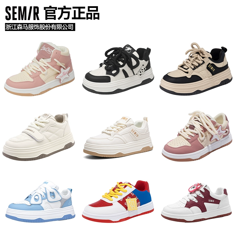 Semir 森马 女鞋2024新款秋季厚底老爹鞋女学生休闲时尚百搭板鞋小白鞋 ￥49