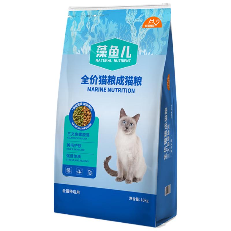 比瑞吉 爱不将就藻鱼儿猫粮 全价成猫粮10KG 含三文鱼螺旋藻 56元