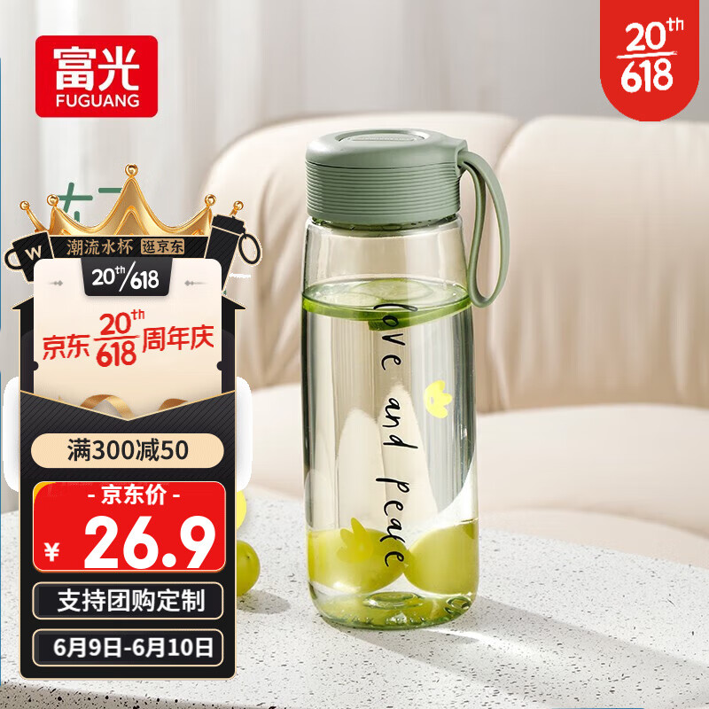 富光 浪潮塑料杯 绿色 720ml 16.68元（需用券）