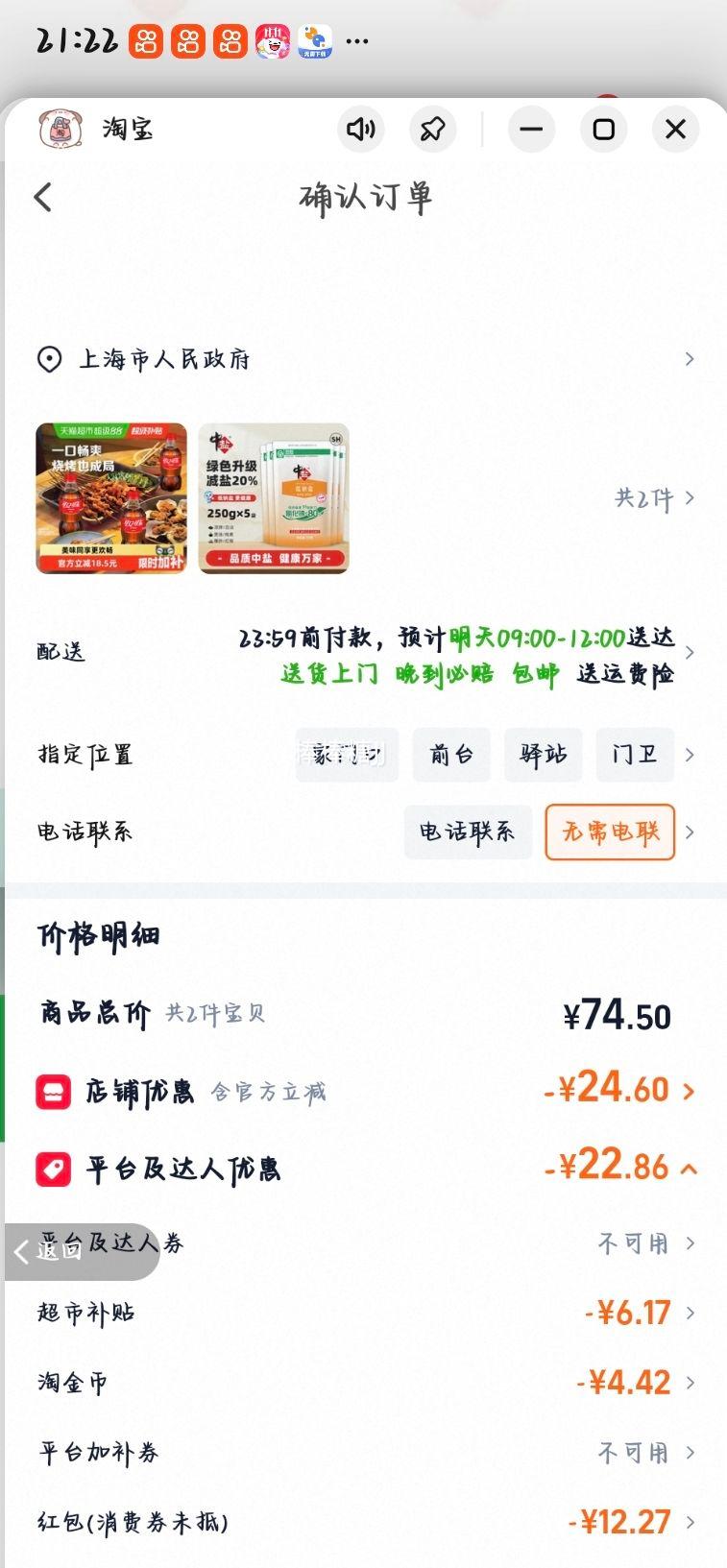 可口可乐 300ml×24瓶 原味碳酸饮料 整箱 19.76元+4.24元淘金币 - 86线报