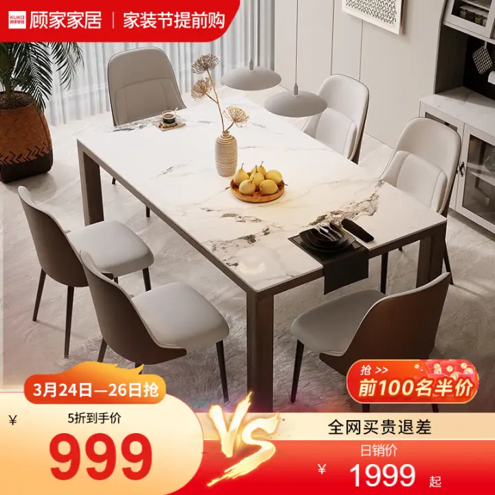 KUKa 顾家家居 PT8030T 胡桃木餐桌 1.4m 1219元