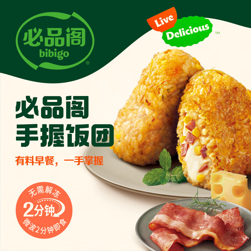 必品阁 咸蛋黄培根芝士饭团210g 顺丰 8.73元 - 清风线报
