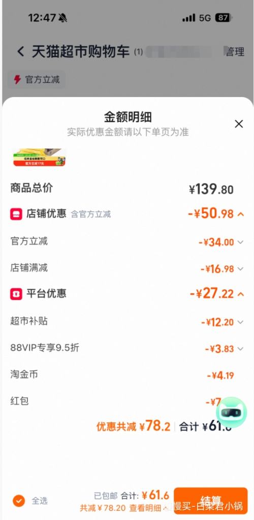 88VIP：永辉 葡式手信鸡蛋卷 500g*2件优惠证明