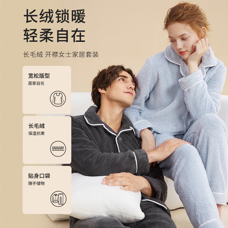 都市丽人内衣女士睡衣长毛绒情侣家居服套装 48.25元（需用券）