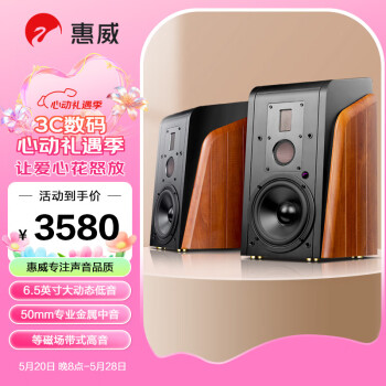 HiVi 惠威 M300MKII 有源HIFI音箱 原木色 ￥3480