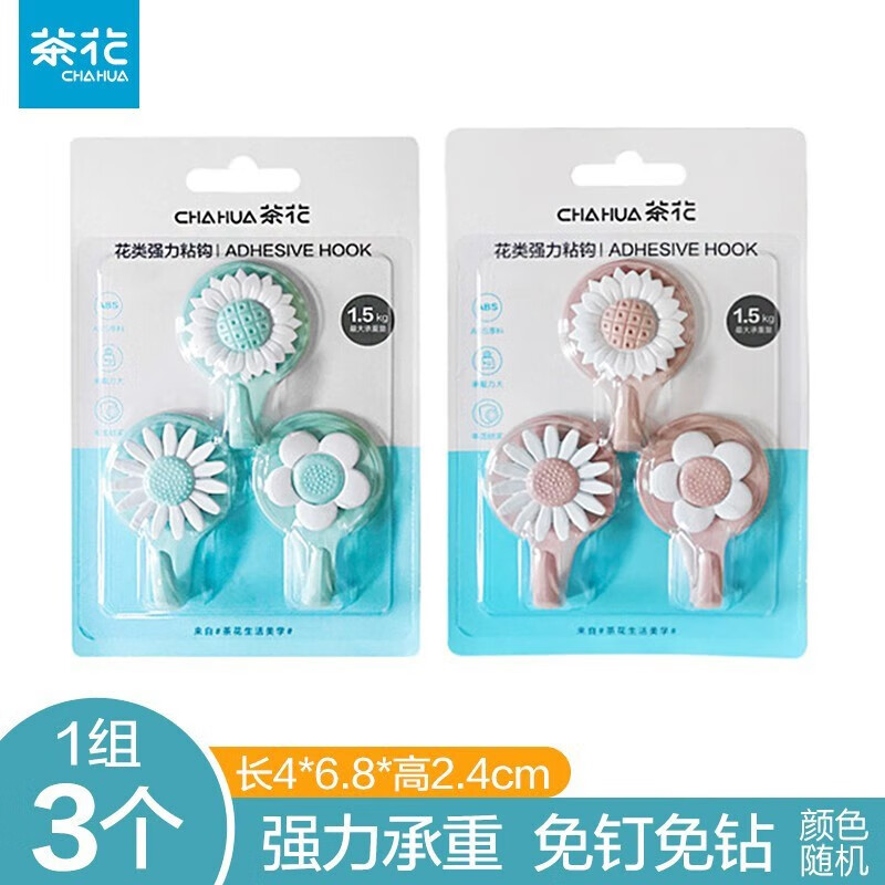 茶花 免打孔 粘钩 1组3个 0.78元 - 86线报