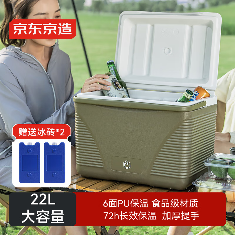 京东京造 保温箱 22L 户外露营车载保鲜冰块冷藏箱 148元
