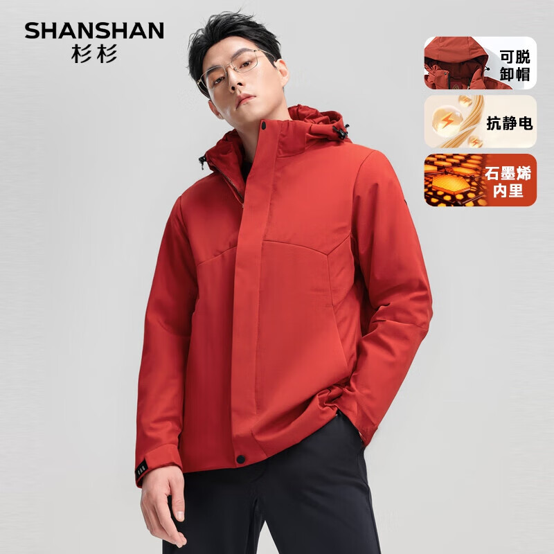 杉杉 秋冬新款三防系列可脱卸连帽石墨烯棉服冲锋衣 169元 - 86线报