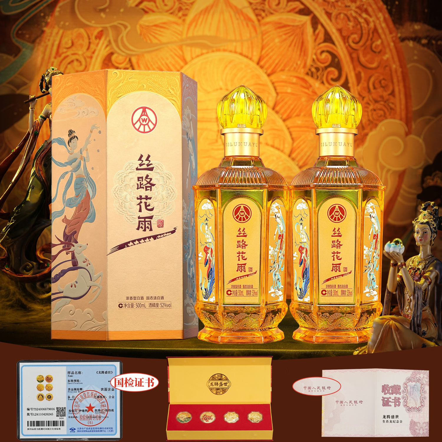 五粮液 WULIANGYE 股份出品 浓香型白酒52度 送礼宴请礼盒装 52度 500mL 2瓶 269元