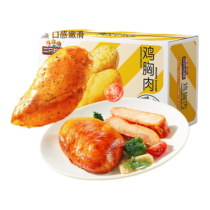三只松鼠 鸡胸肉 1000g/箱 低脂高蛋白即食速食 24.9元