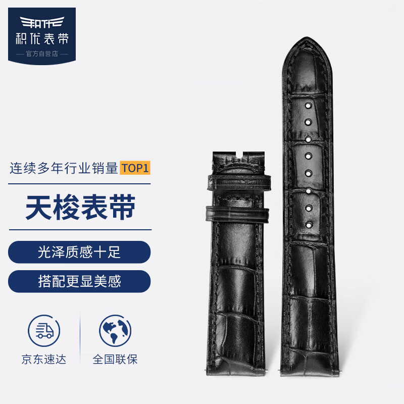 JEAYOU 积优 表带 适用天梭力洛克 1853 杜鲁尔俊雅海星卡森手表皮带男 114.67元