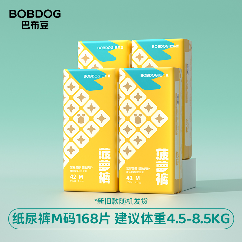 巴布豆 加量装巴布豆新菠萝透气干爽纸尿拉拉裤婴儿尿不湿全尺码 152元